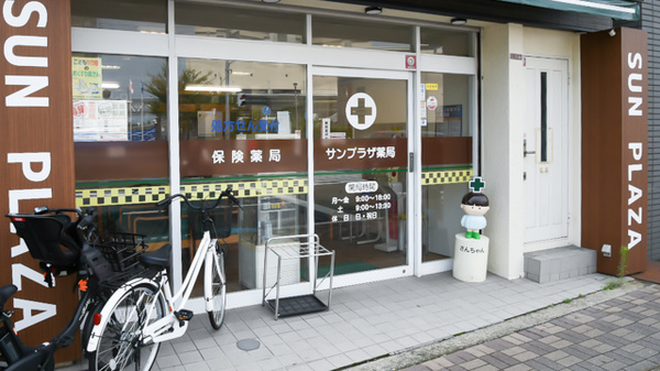 サンプラザ薬局　新町局の入口