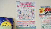 サンプラザ薬局　新町局のかかりつけ薬局対応