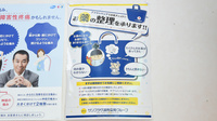 サンプラザ薬局　山田池局の残薬回収サービス