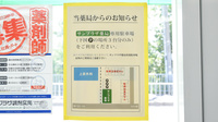 サンプラザ薬局　山田池局の駐車場案内
