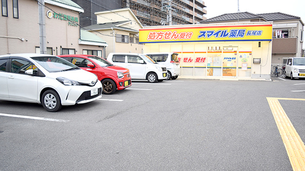 スマイル薬局　長尾店の駐車場