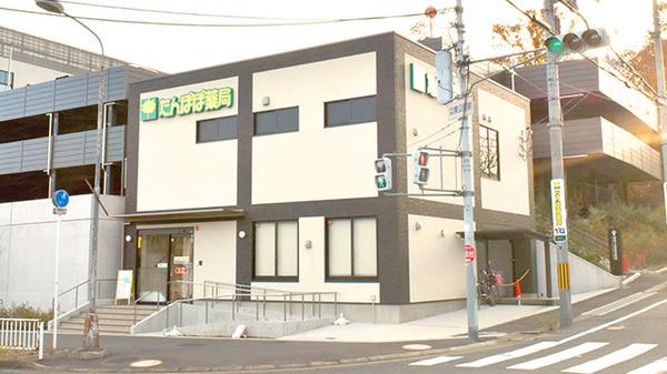 たんぽぽ薬局　香里ケ丘店の外観