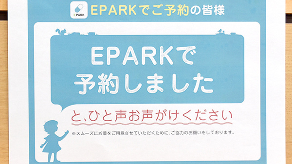 スマイル薬局　磯島店の受付/カウンター