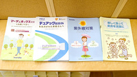 スマイル薬局　磯島店の冊子