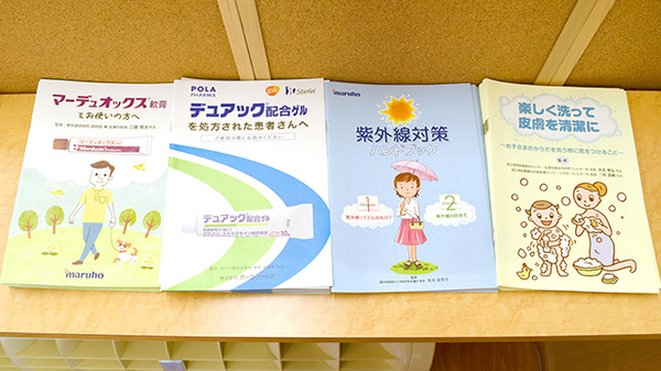 スマイル薬局　磯島店の冊子