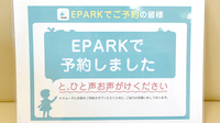 サンプラザ薬局　枚方南口局のネット受付対応
