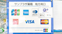 サンプラザ薬局　枚方南口局のクレカ/電子マネー対応