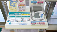 サンプラザ薬局　枚方南口局の血圧計
