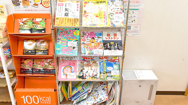 サンプラザ薬局　枚方南口局の書籍