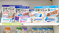 サンプラザ薬局　枚方南口局の一般医薬品