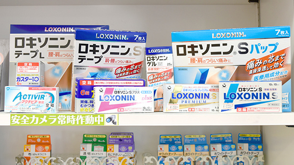 サンプラザ薬局　枚方南口局の一般医薬品