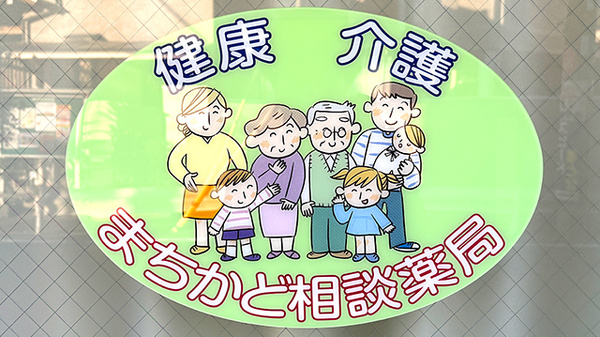 相談対応