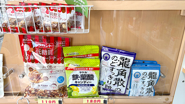 健康食品