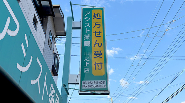 看板