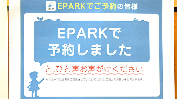 ツバサ薬局　香里ヶ丘店のネット受付対応