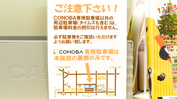 ツバサ薬局　香里ヶ丘店の駐車場案内