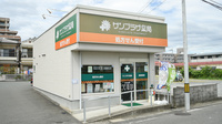 サンプラザ薬局　中宮局の外観