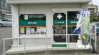サンプラザ薬局　中宮局の入口