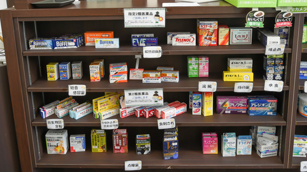 サンプラザ薬局　中宮局の一般医薬品
