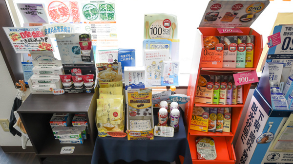 サンプラザ薬局　中宮局の健康食品