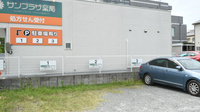 サンプラザ薬局　中宮局の駐車場