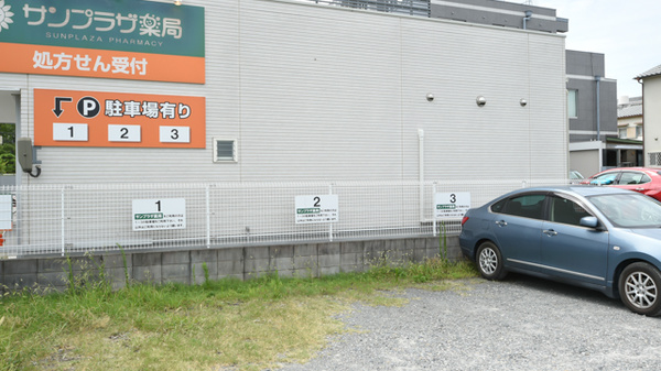 サンプラザ薬局　中宮局の駐車場