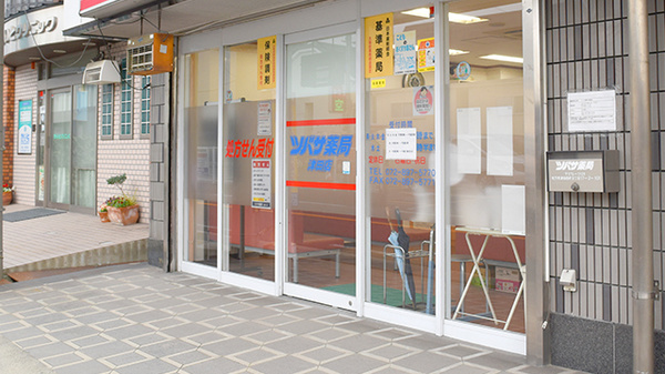 ツバサ薬局　津田店の入口