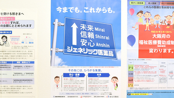 ツバサ薬局　津田店のジェネリック対応