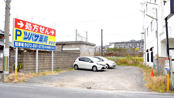 ツバサ薬局　津田店の駐車場