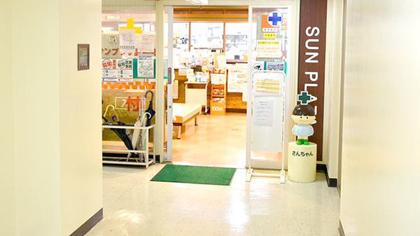 サンプラザ調剤薬局　枚方局の入口
