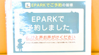 サンプラザ調剤薬局　枚方局のネット受付対応