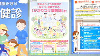 サンプラザ調剤薬局　枚方局のかかりつけ薬局対応