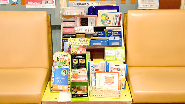 サンプラザ調剤薬局　枚方局の冊子