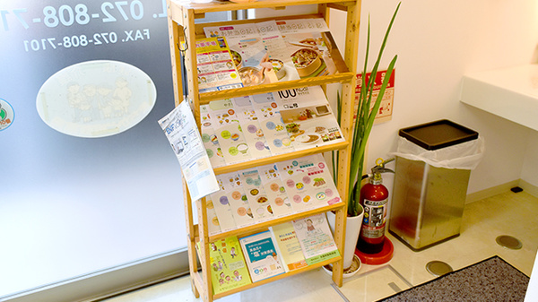 まきの薬局の冊子