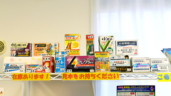 まきの薬局の一般医薬品
