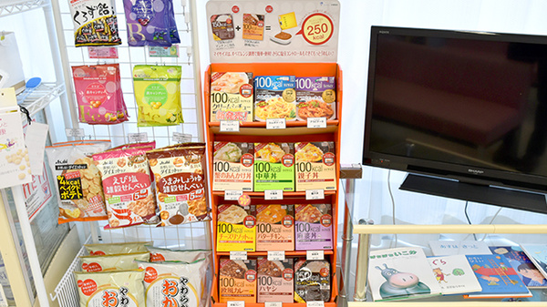 まきの薬局の健康食品