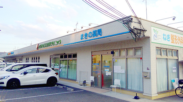 まきの薬局の外観