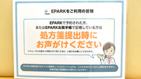 ak薬局　枚方くずは店のネット受付対応