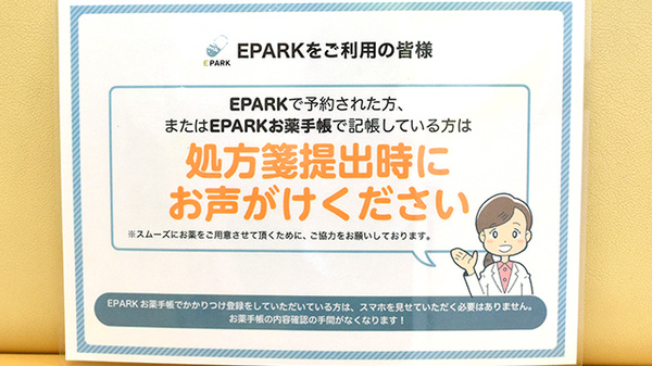 ak薬局　枚方くずは店のネット受付対応