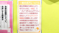 ak薬局　枚方くずは店のジェネリック対応