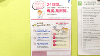 ak薬局　枚方くずは店のかかりつけ薬局対応