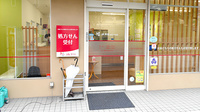 ak薬局　枚方くずは店の入口