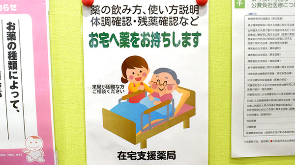 ak薬局　枚方くずは店の在宅対応