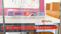 ak薬局　枚方くずは店のクレカ/電子マネー/スマホ決済対応