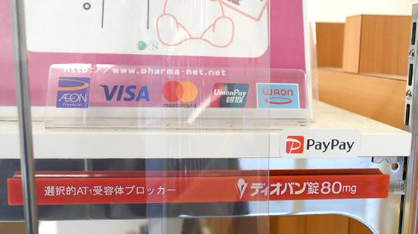 ak薬局　枚方くずは店のクレカ/電子マネー/スマホ決済対応