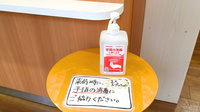 ak薬局　枚方くずは店の感染予防対策