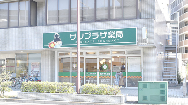 サンプラザ薬局　くずは駅前局の外観