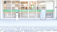 サンプラザ薬局　くずは駅前局の入口