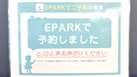 サンプラザ薬局　くずは駅前局のネット受付対応