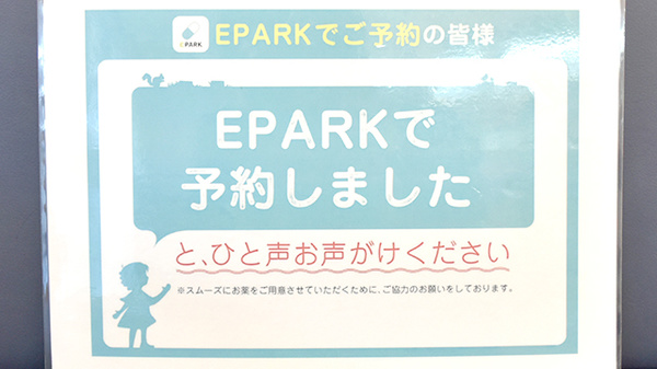 サンプラザ薬局　くずは駅前局のネット受付対応